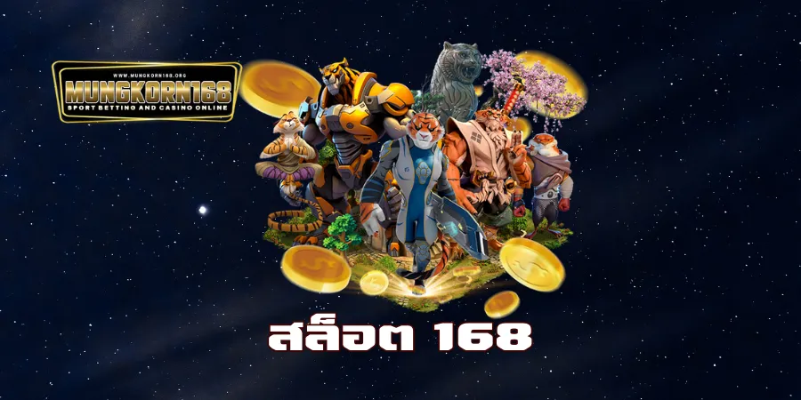 Mungkorn168